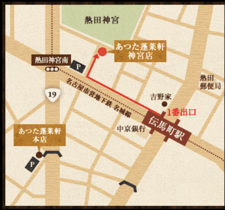 名古屋鰻魚飯三吃推薦  あつた蓬萊軒 神宮店