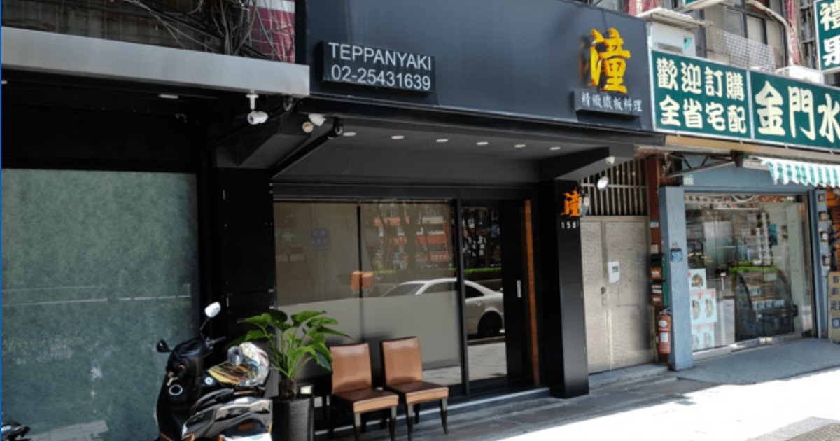 螢幕快照 2020-09-04 下午3.10.22