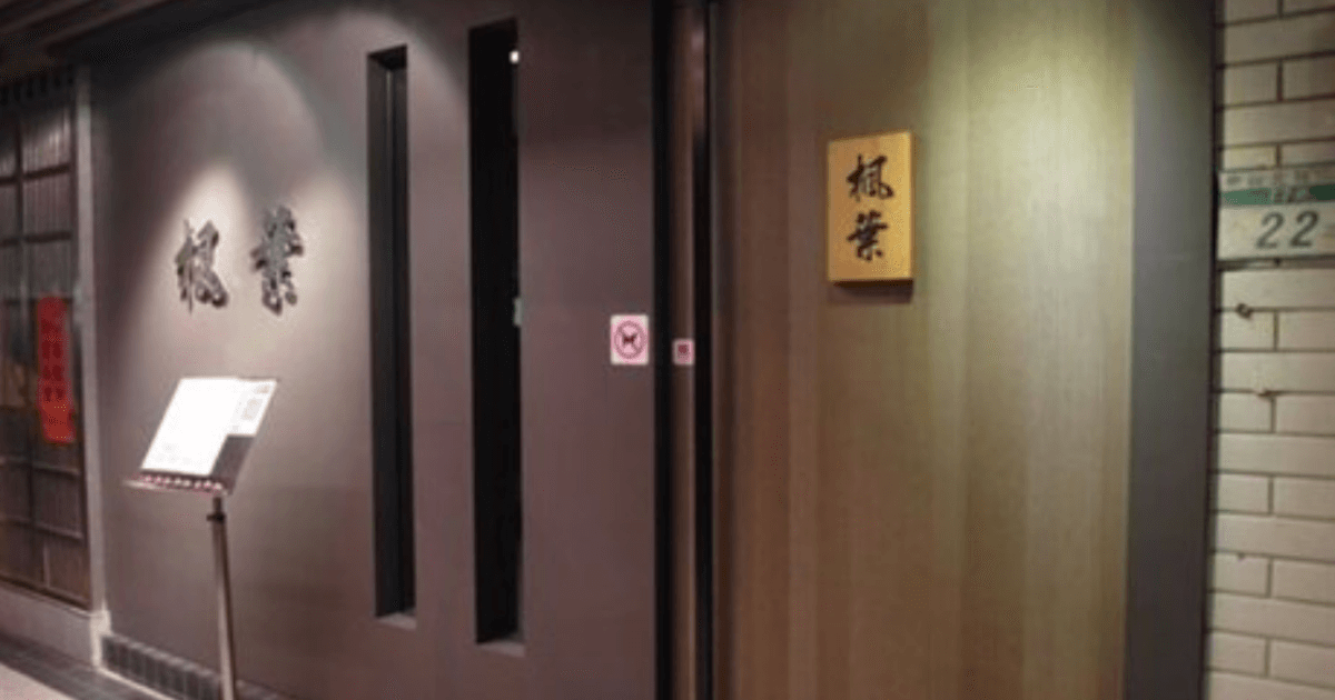 螢幕快照 2020-09-04 下午3.15.01